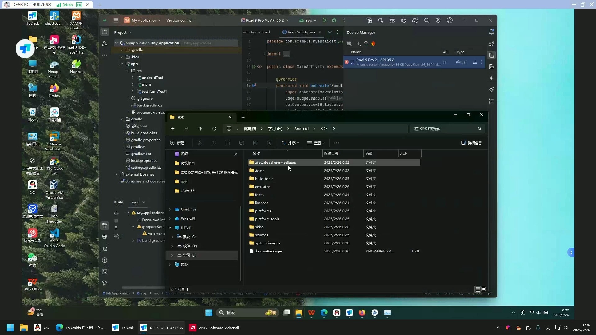 Android Studio 安装以及常见错误排查