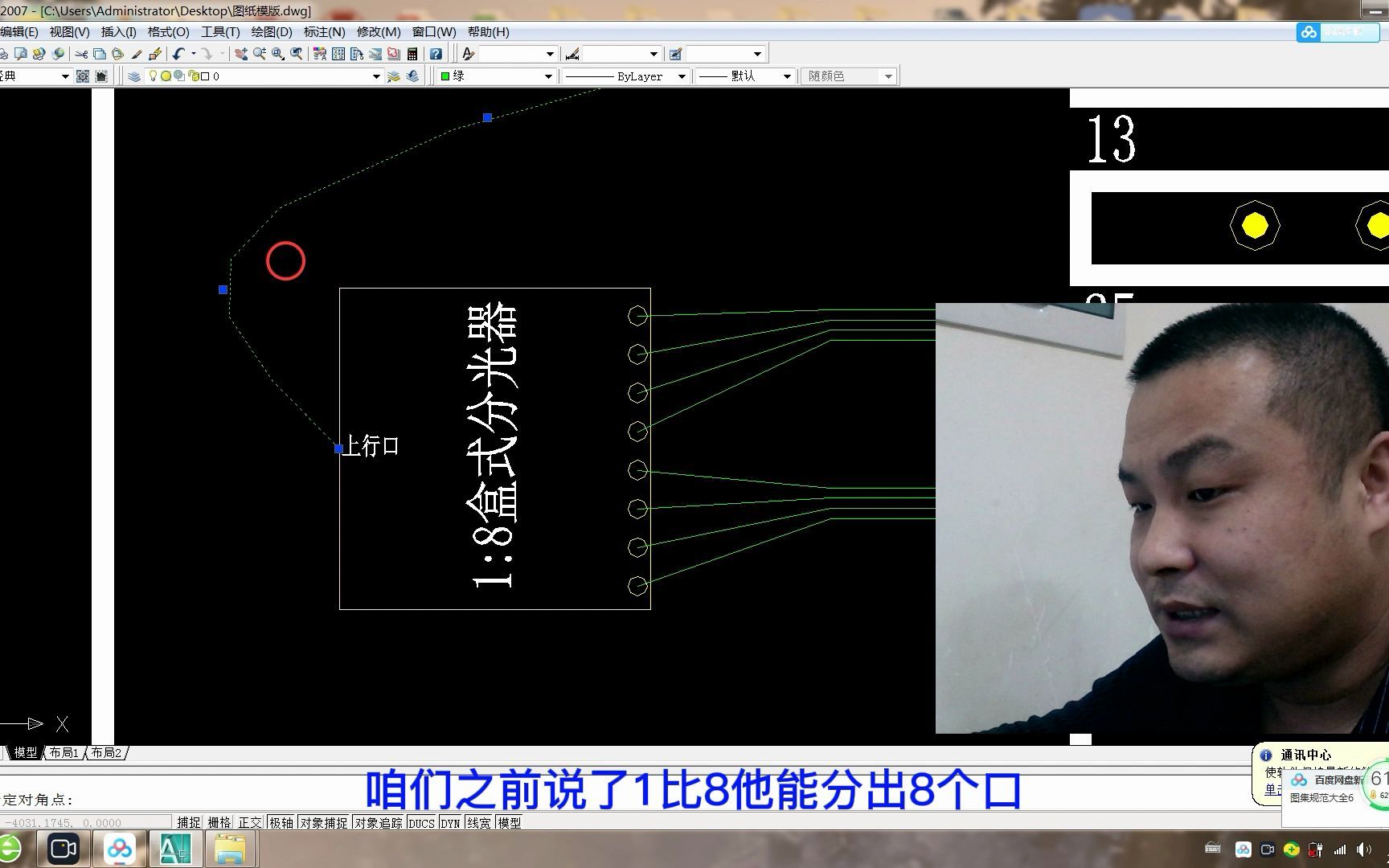 驻地网FTTH二级分光的覆盖率哔哩哔哩bilibili