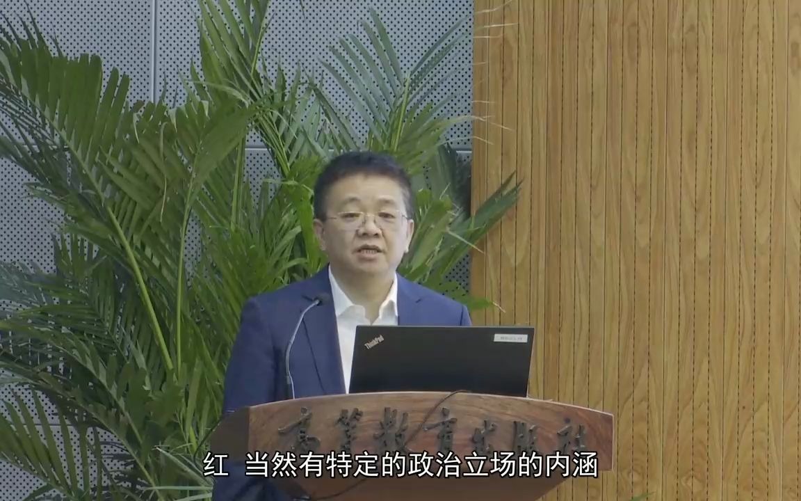 课程思政——清华彭校长哔哩哔哩bilibili