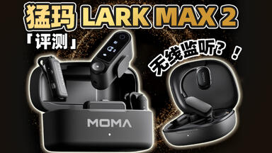 美品MOMA マイク猛玛 Lark MIX纽扣无线领夹式麦克风收音录音直播猛犸 MOMA/猛玛LARK MIX纽扣无线麦克风夹领式一拖二直播麦猛犸评价- 淘宝网