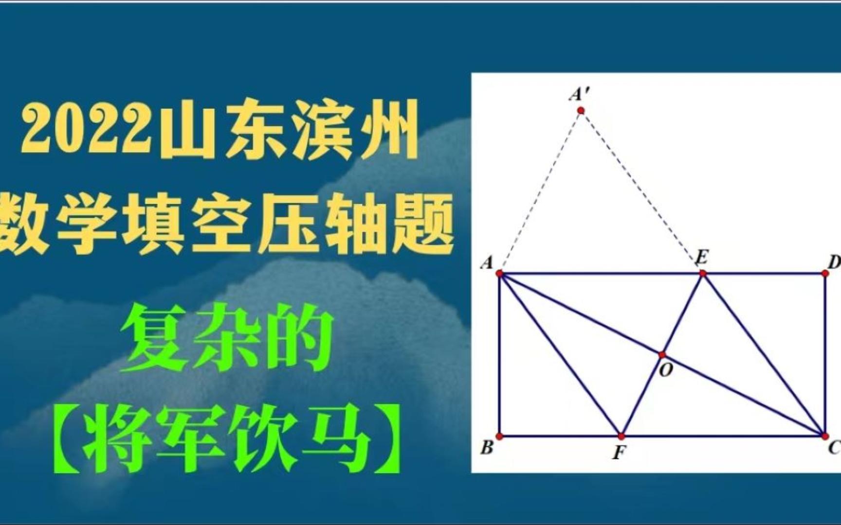 將軍飲馬十種模型中最難的兩種考法