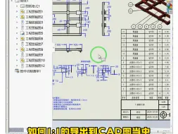 SolidWorks工程图一比一导出CAD图的方法