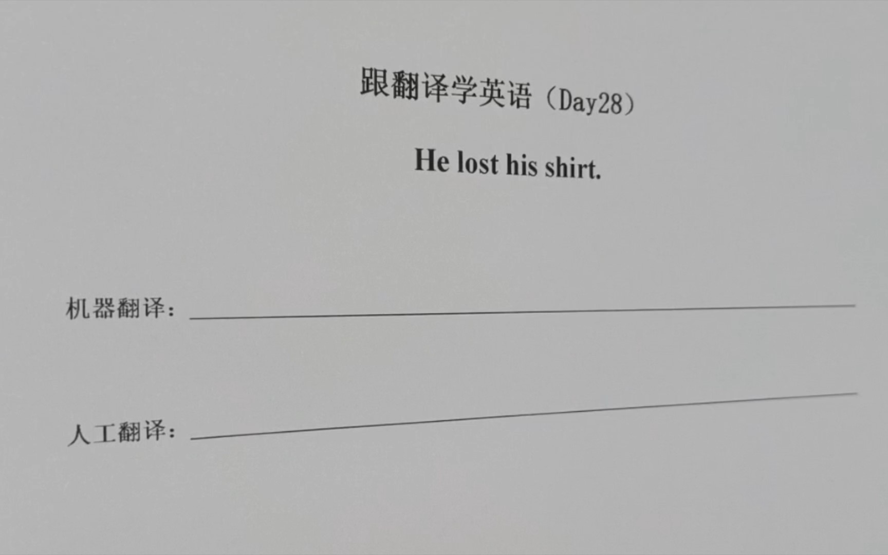 跟翻译学英语Day28:He lost his shirt哔哩哔哩bilibili