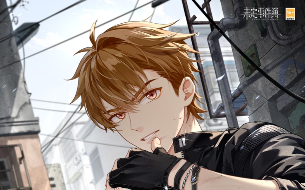 【未定事件簿】第十三章 厝火沉疴