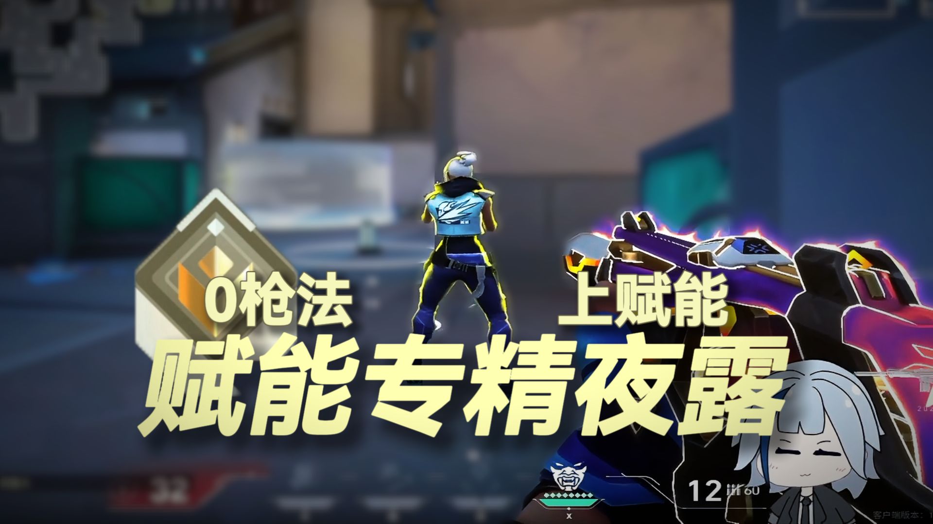 包点有个残血夜露一直在游龙！