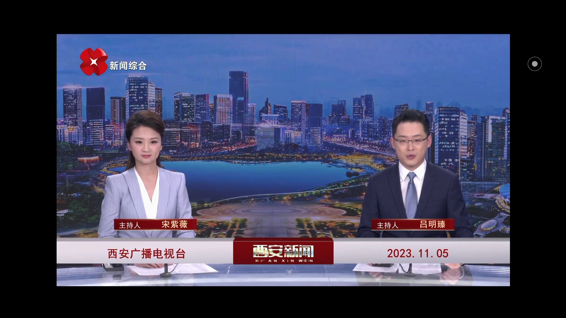 西安电视台《西安新闻》op 部分提要 ed20231105