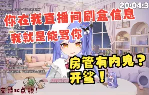 Descargar video: 【阿梓】心酸回应：盒信息真没办法回应，不然虚拟主播还当不当了