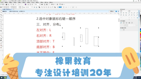 塘厦电脑培训学校塘厦CDR平面设计培训班课堂教学视频哔哩哔哩bilibili