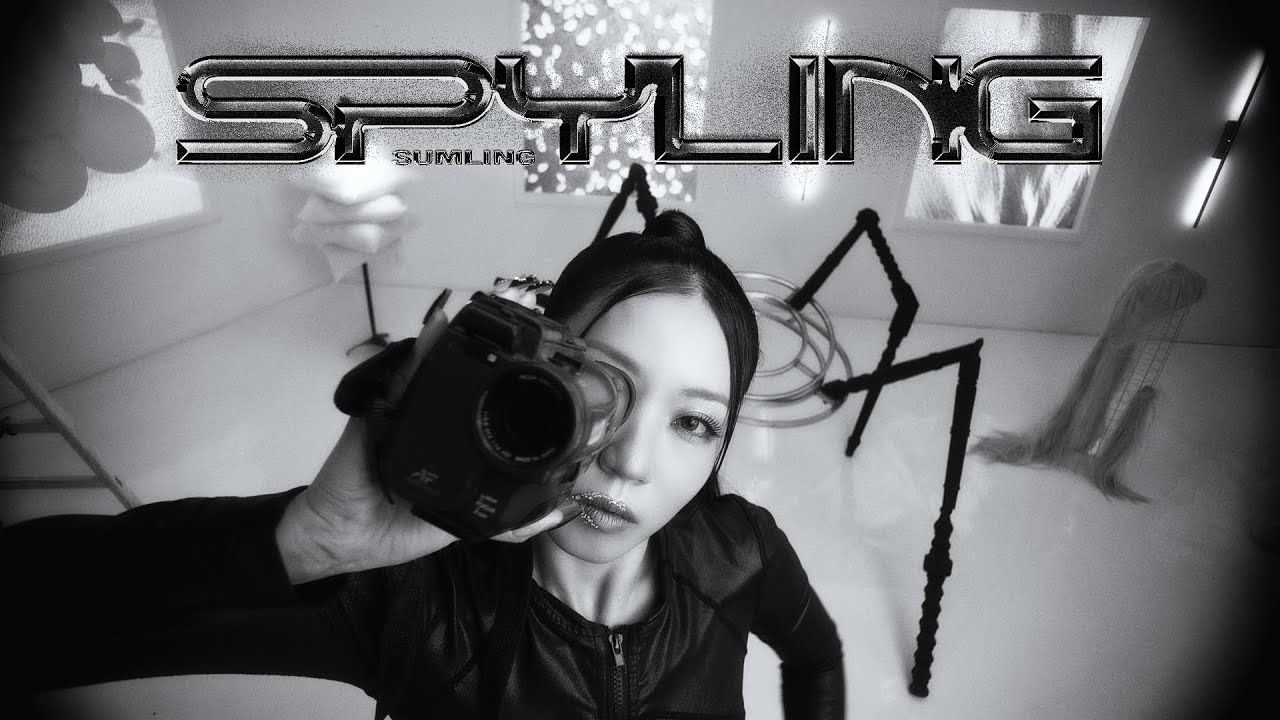 Sumling 李芯駖《SPYLING》Official Music Video哔哩哔哩bilibili