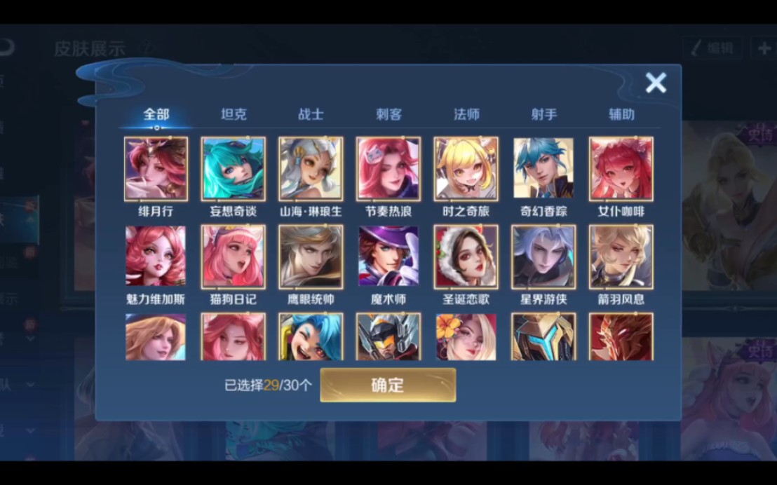 王者荣耀法师出号,100即可