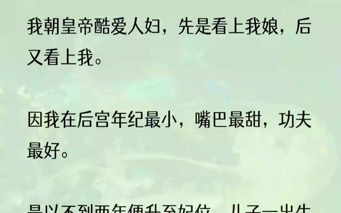 (全文完整版)我被册封为皇后那日,失传许久的瘦腰舞在后宫复现.也是那日,皇帝被我片了一百零八刀.舞是我娘教的,刀是我亡夫赠的.动刀者一百零...