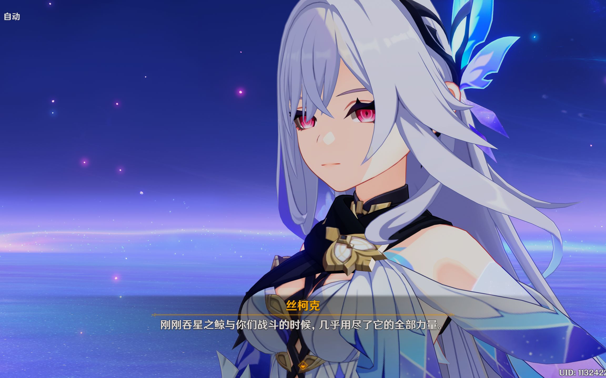 原神丝柯克剧情