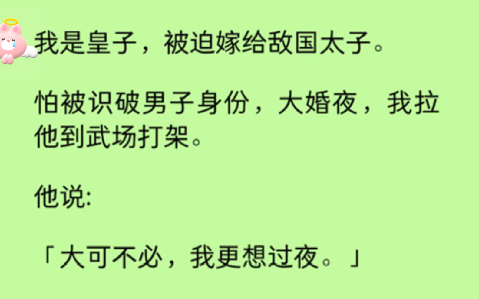 【双男主】我是皇子,被迫嫁给敌国太子.怕被识破男子身份,大婚夜,我拉他到武场打架.他说:「大可不必,我更想过夜.」哔哩哔哩bilibili