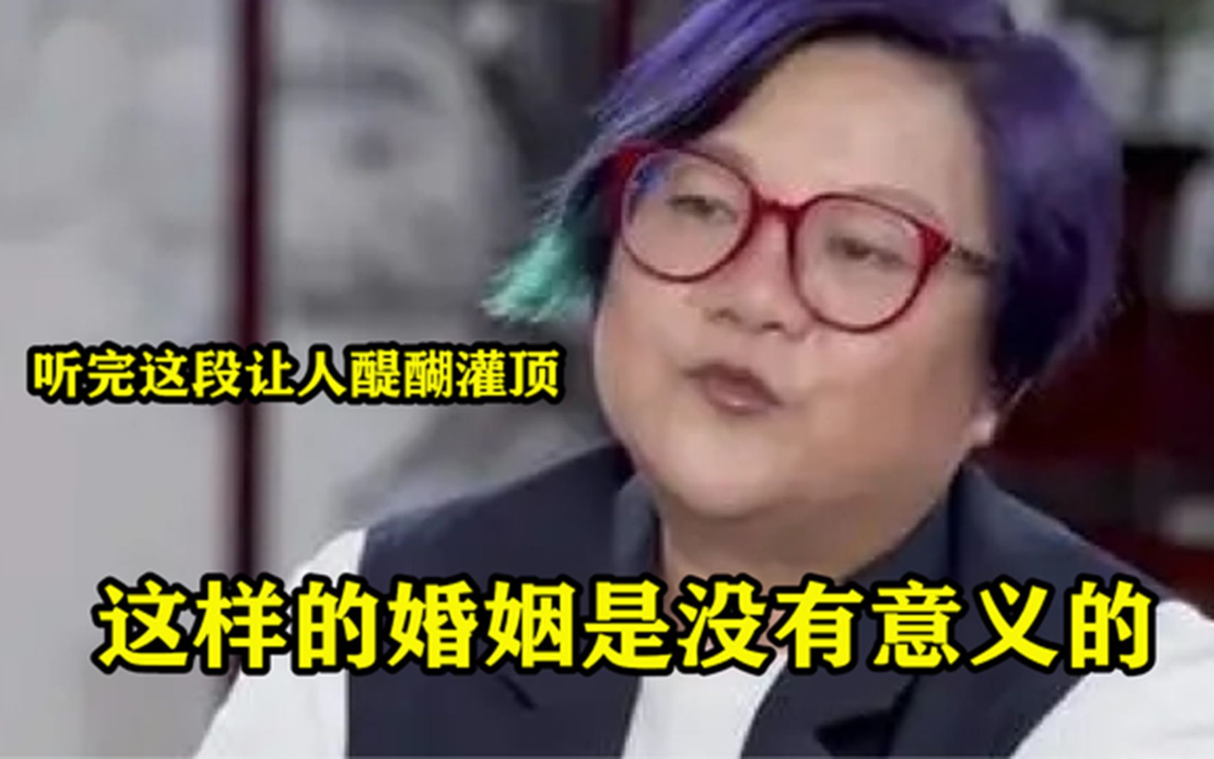 [图]洪晃有多敢说：这样的婚姻是没有意义的，听完这段让人醍醐灌顶