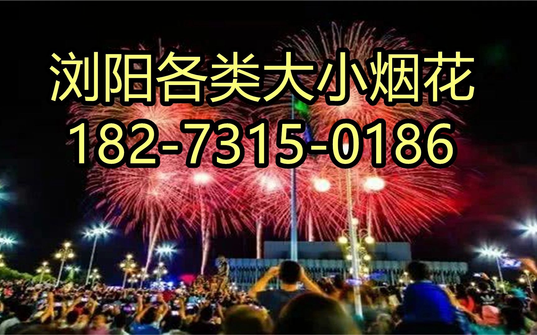 瀏陽煙花爆竹批發市場-瀏陽煙花批發城在哪裡(今日科普)