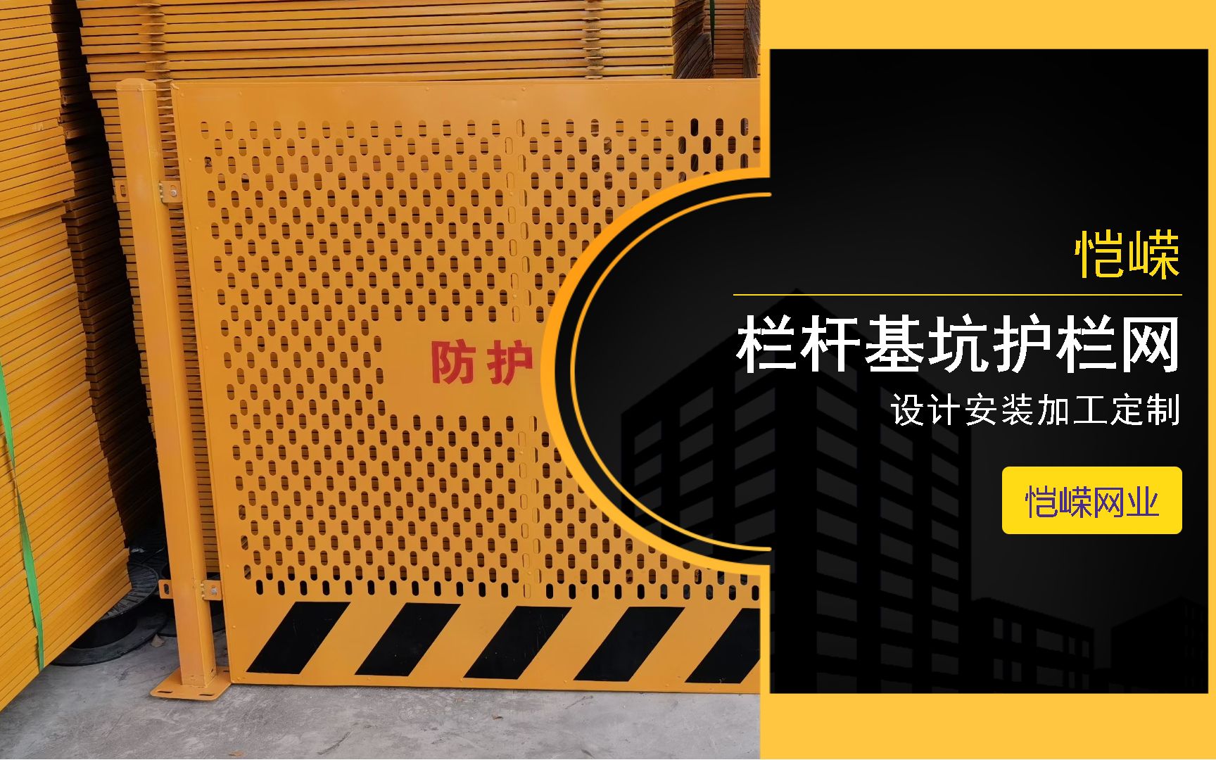 宿州挡水沿基坑护栏推荐厂家 挡水沿基坑护栏哪家好哔哩哔哩bilibili