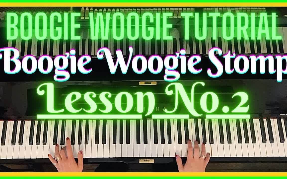 [图]经典曲目Boogie Woogie Stomp 教学视频（第2课）