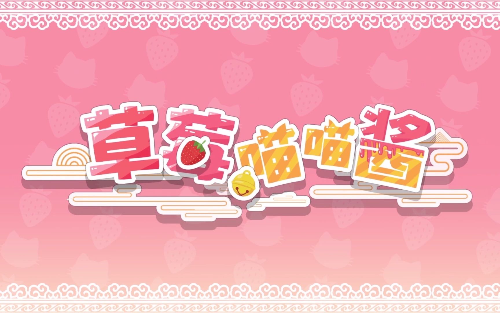 喵喵酱的录播合集2月哔哩哔哩bilibili