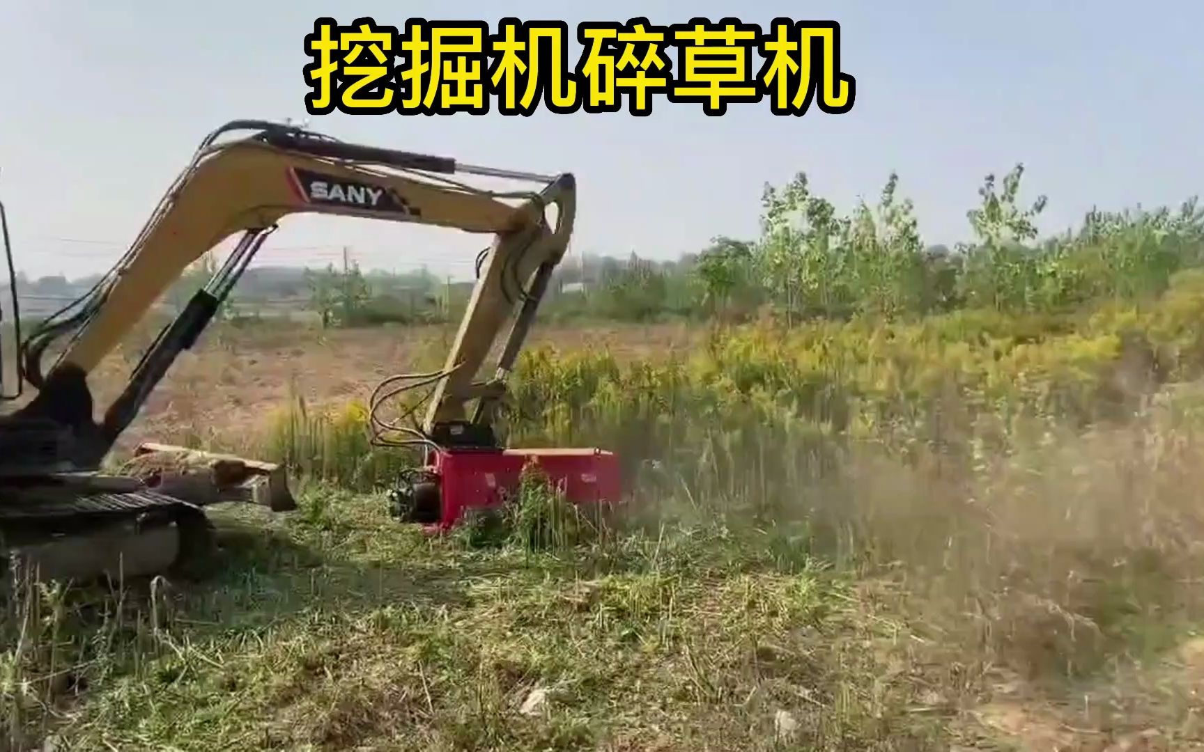 斜坡挖机改装割草机 沟渠锰钢锄草机 挖掘机碎草机