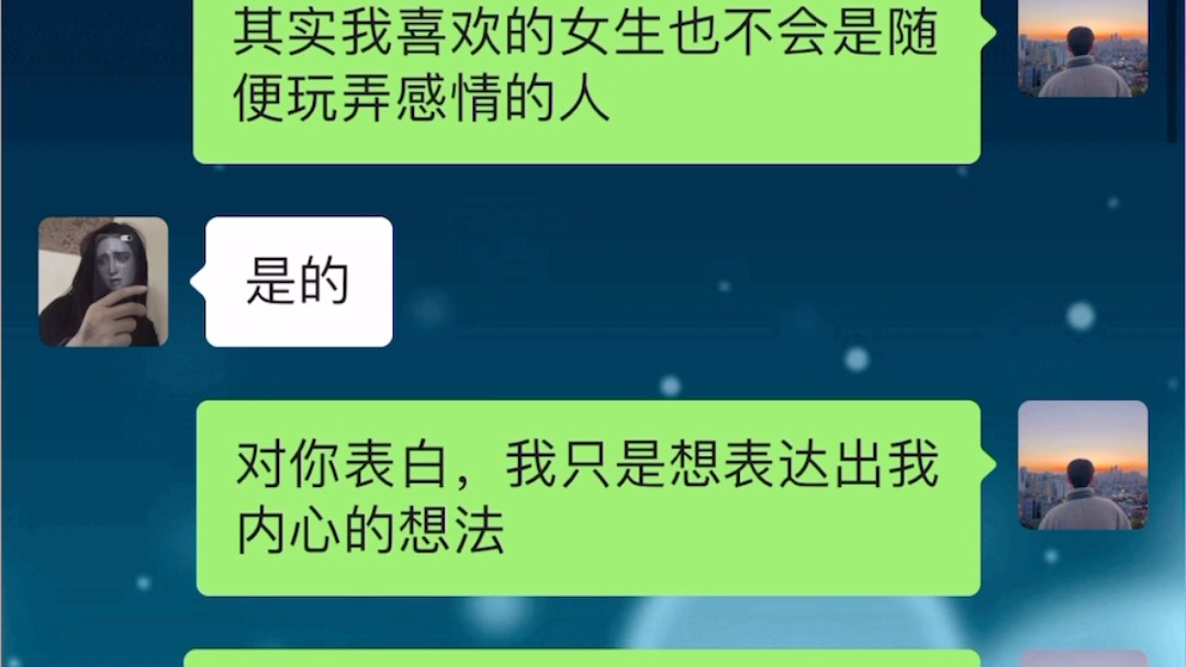 [图]你可以做我女朋友吗，如果表白失败了怎么办呢