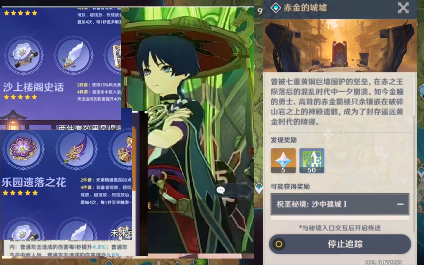 【原神】伞兵专属圣遗物(效果看简介)