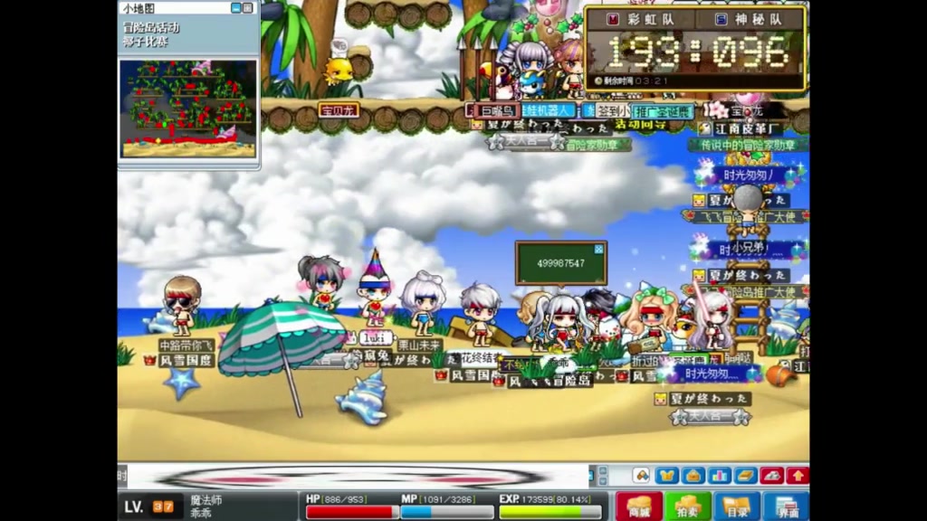 等最后的玩家到来你呢让我等到什么时候飞飞冒险岛