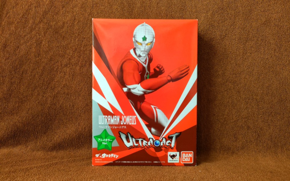 ultra-act魂限定【乔尼亚斯奥特曼】u40星之奥特战士