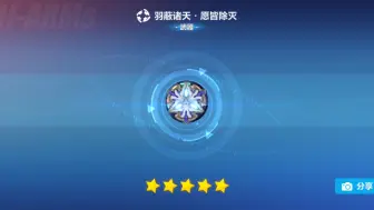 Download Video: 【崩坏3】薇塔专武羽蔽诸天·愿皆除灭超限！