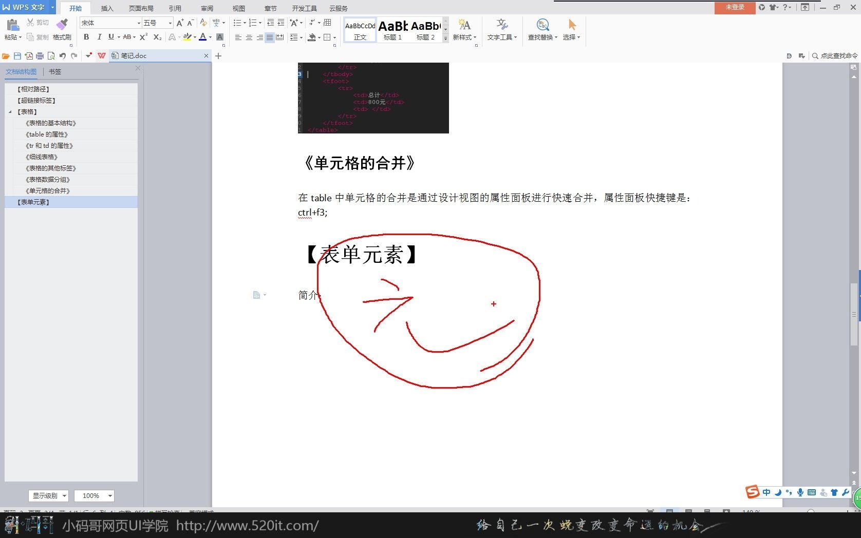 HTML+CSS网页开发教程25下拉菜单标签哔哩哔哩bilibili