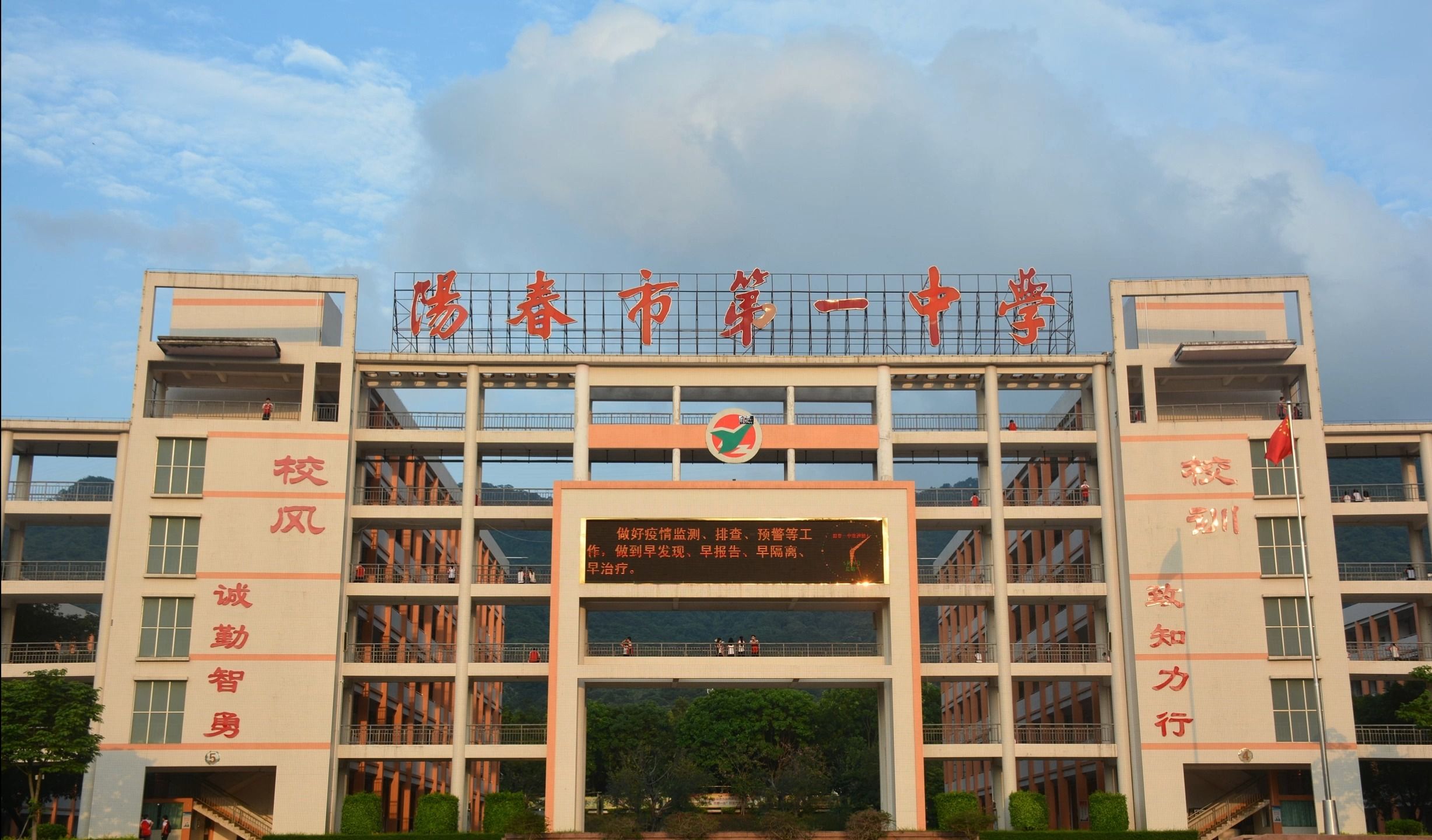 阳春市第一中学2024届高三级成人礼视频