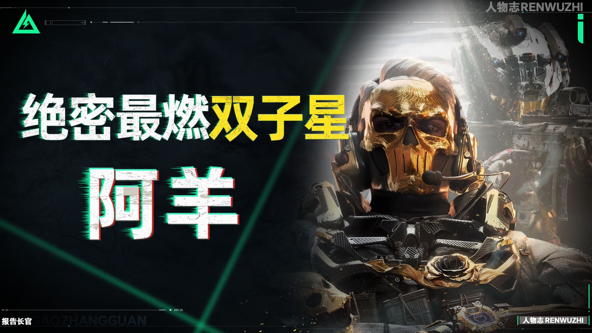他们就是全网最燃的绝密双子星？