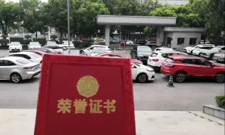 Video herunterladen: 从雨湖区人民政府领奖出来