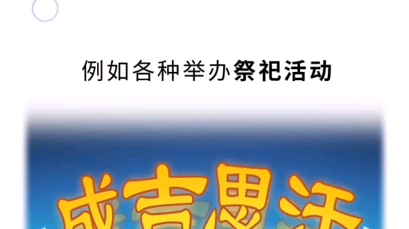 [图]元末明初篇第二章