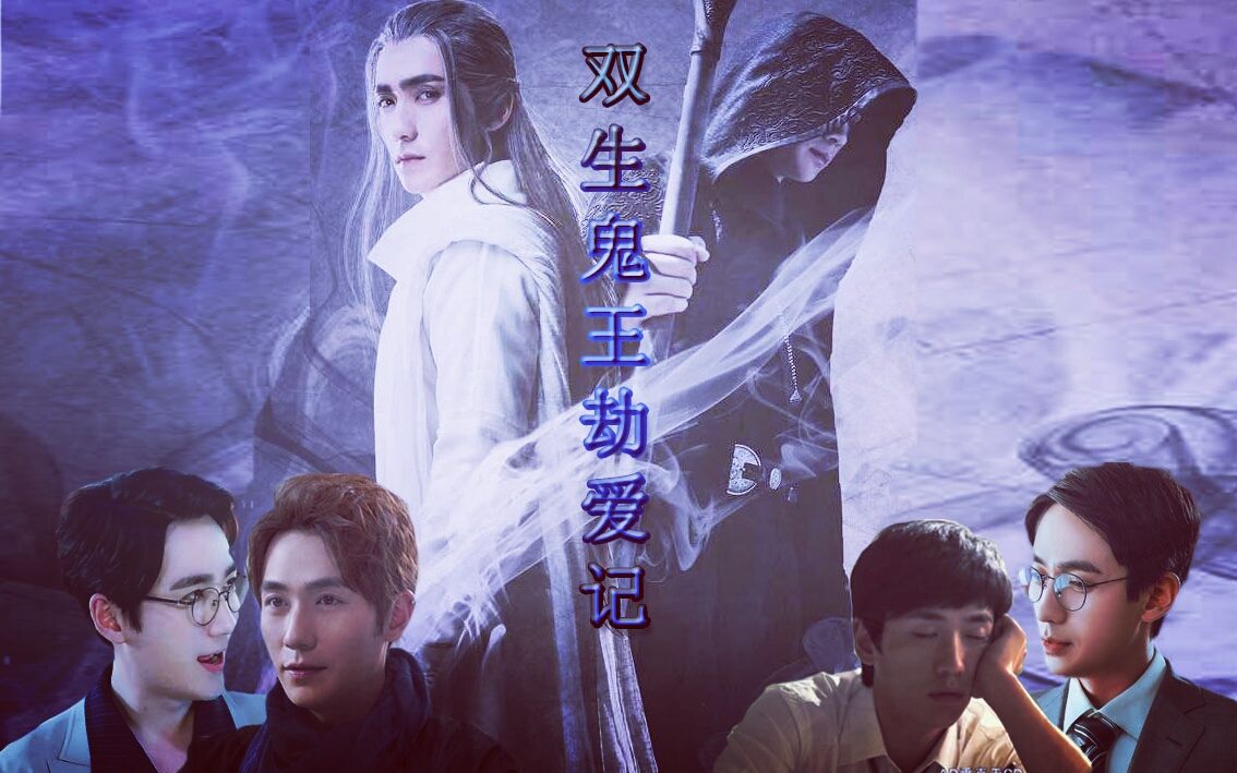 朱一龙水仙鬼王劫爱之微风拂面沈巍x林风胡杨x沈面