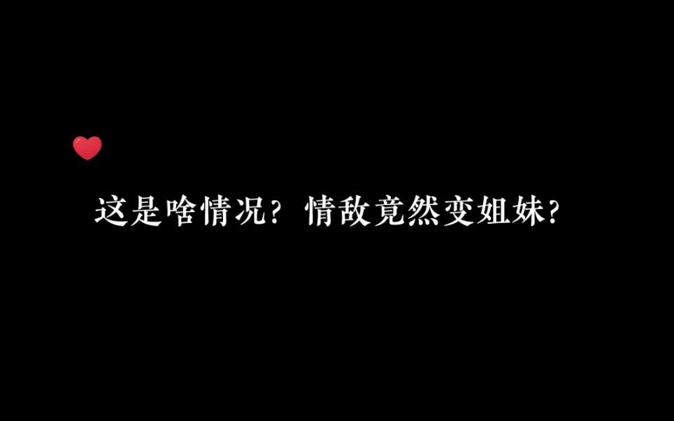 [图]云思明：呃……那我咋办？ #穿书后我狗狗祟祟活着