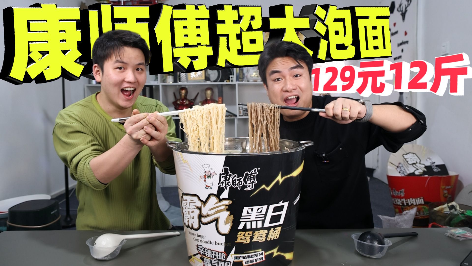 评测康师傅129元的超大泡面，一桶居然有12斤，吃着什么感觉