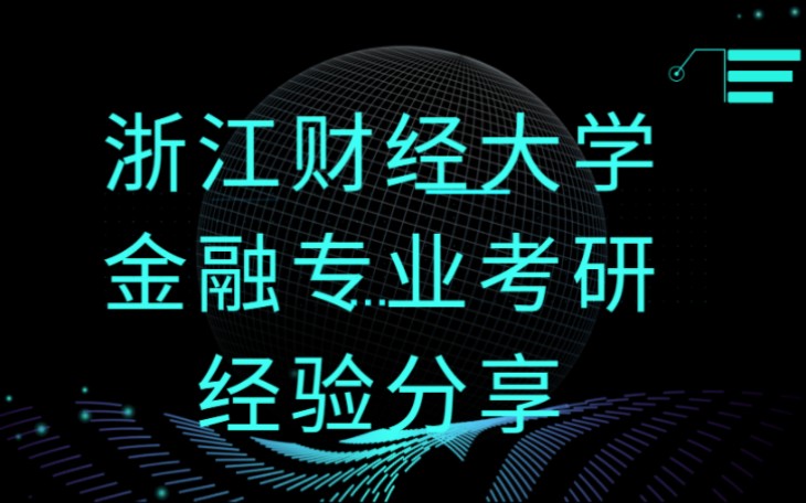 浙江财经大学成人报考专业（浙江财经大学成人报考专业有哪些） 浙江财经大学成人报考专业（浙江财经大学成人报考专业有哪些） 财经新闻