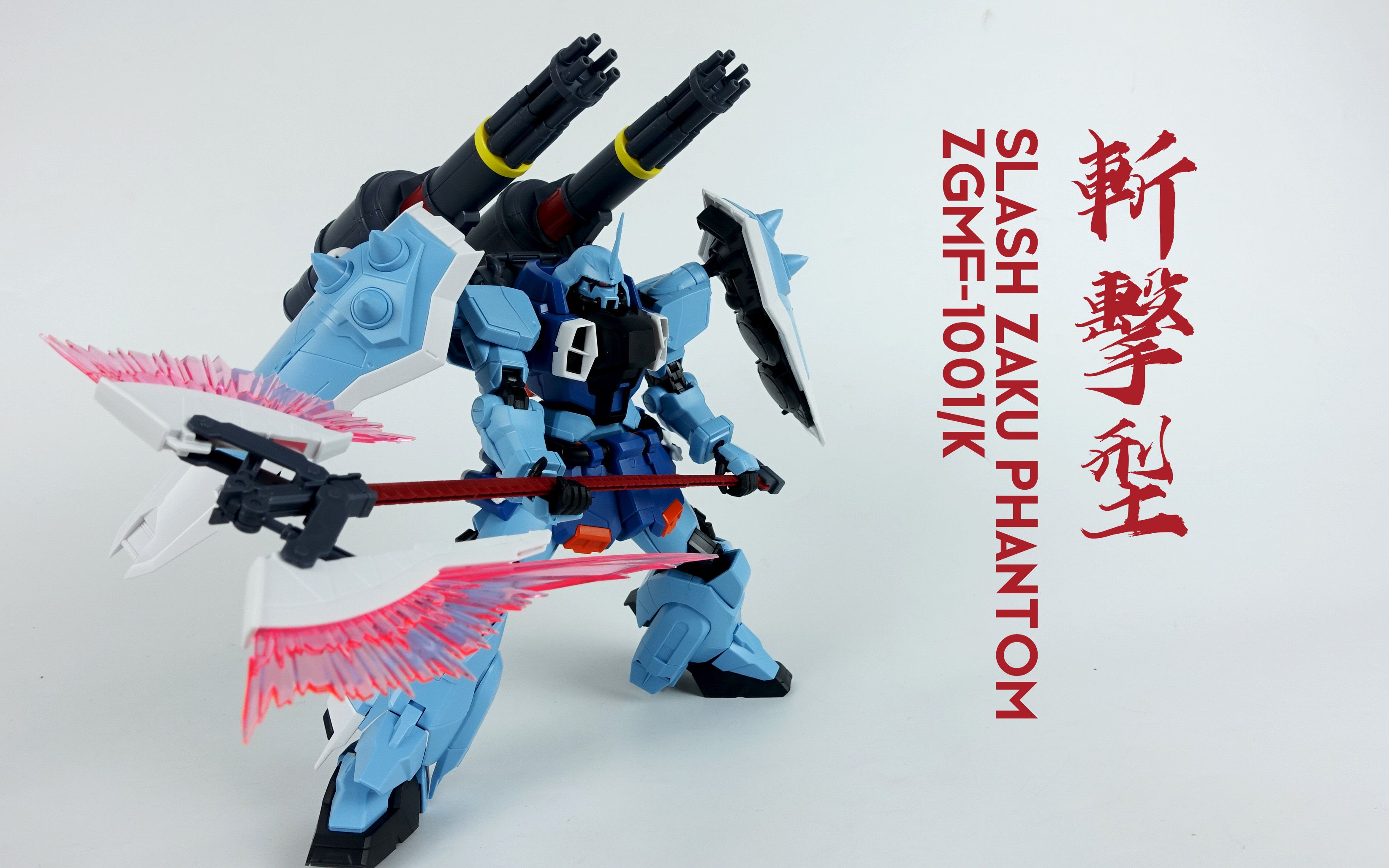 加特林配大斧最受欢迎的扎古勇士斩击型伊扎克玖尔专用机杂食胶佬苏de