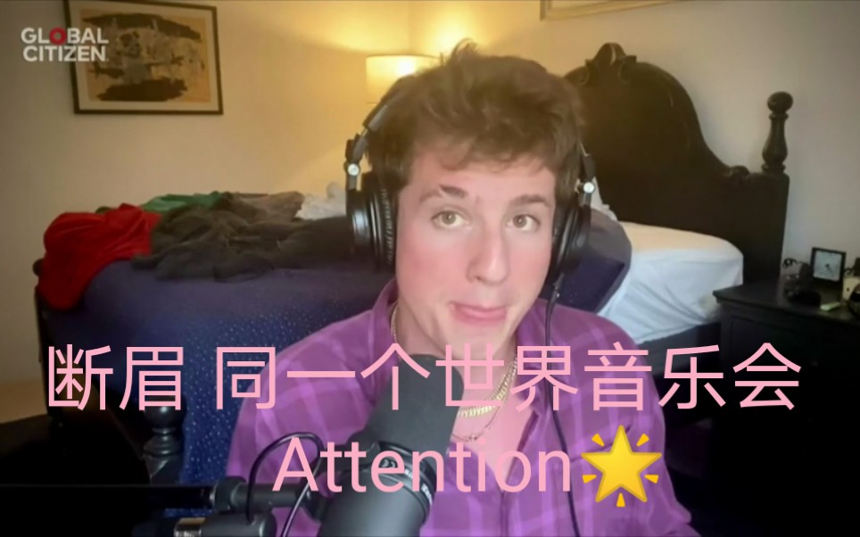 [图]【Charlie puth Attention】高冷/高甜？开口跪 听到他的声音就酥 断眉哥哥 “同一个世界”慈善音乐会