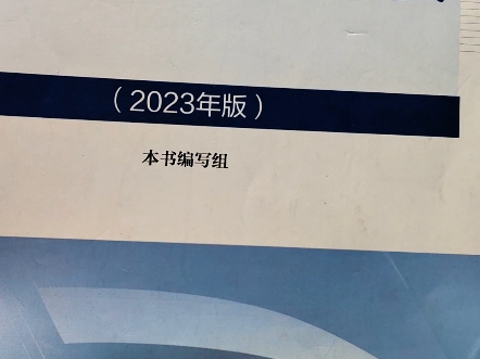 大学政治中国近现代史纲要2023版重点 导言和第一单元速通哔哩哔哩bilibili