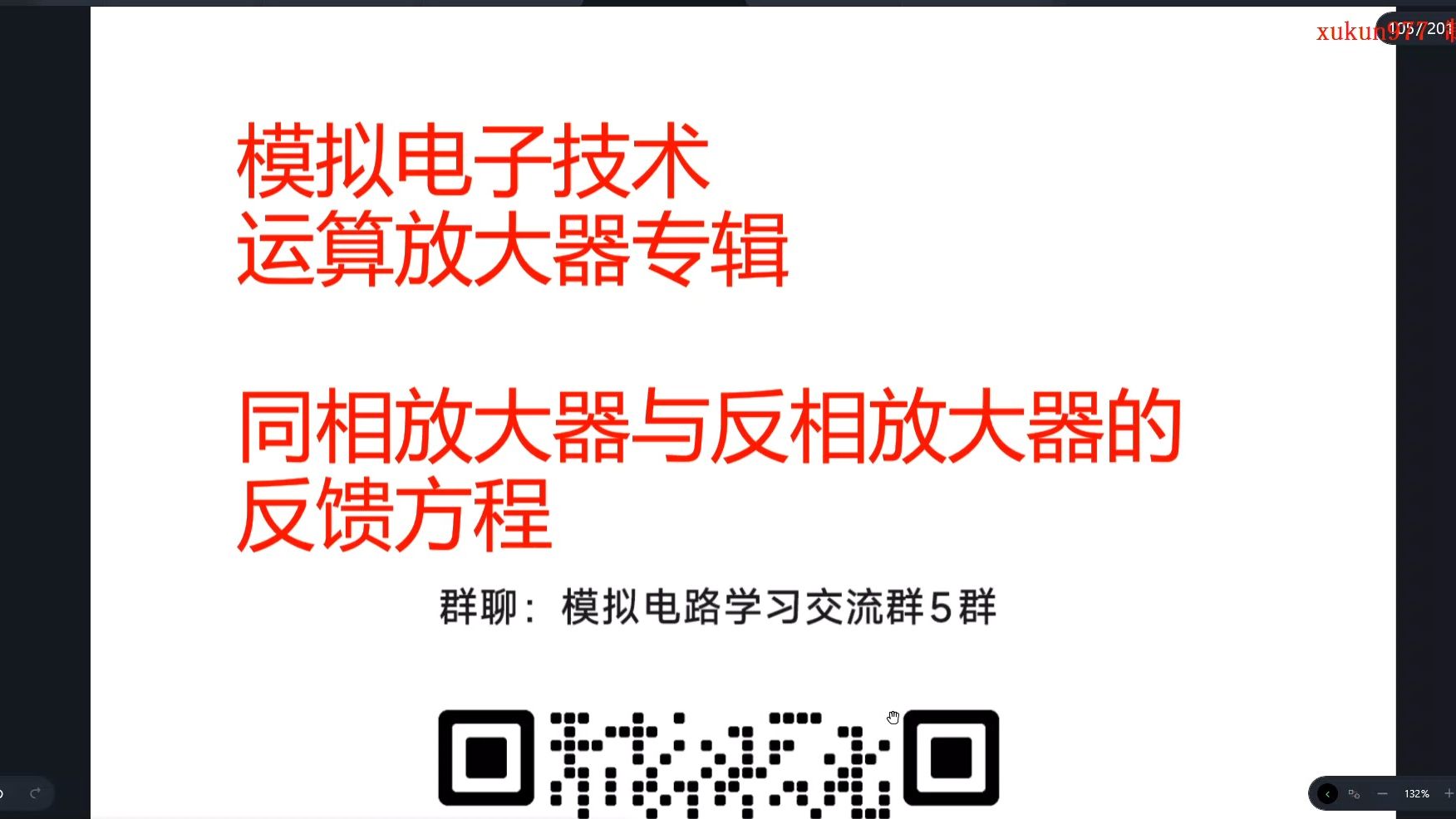 同相放大器与反相放大器的反馈方程哔哩哔哩bilibili