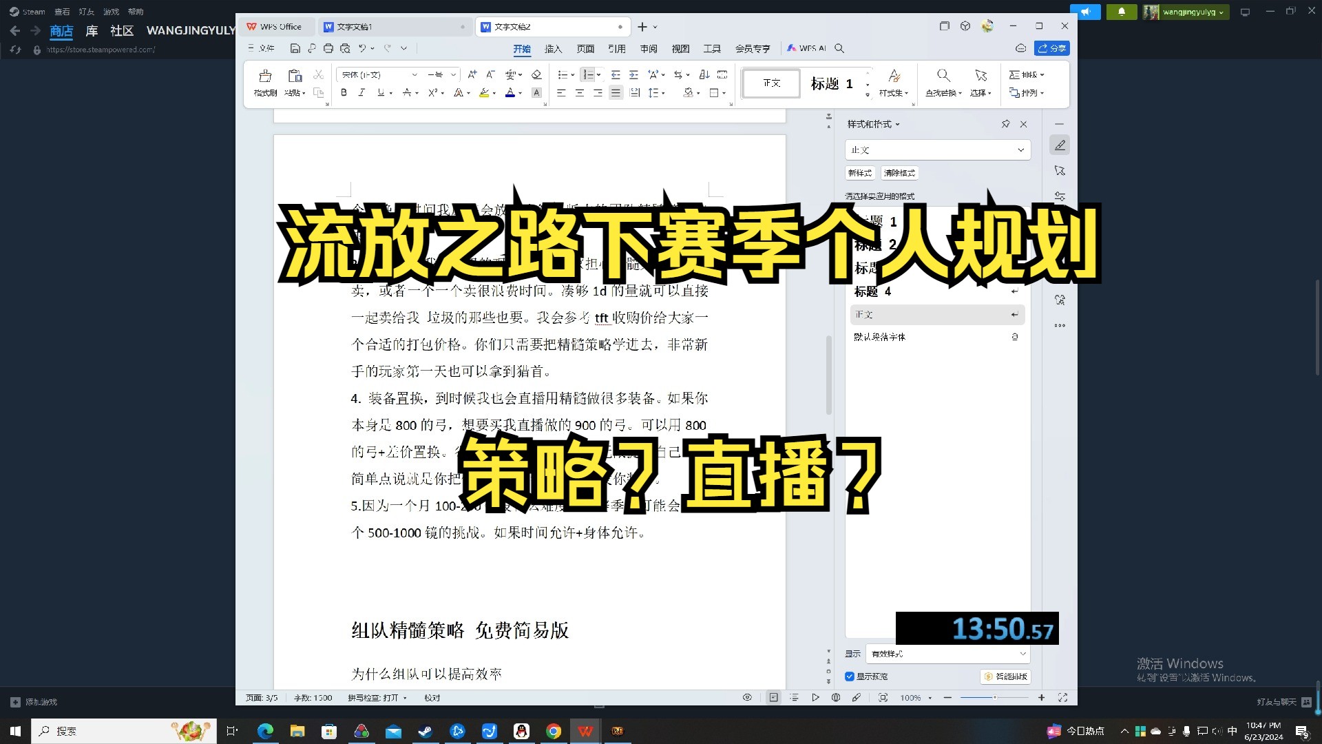 [图]流放之路 3.25 s26规划 开荒策略？直播？单人or团队？一个月x00镜？