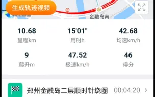 Download Video: 山地车喜德盛传奇500plus的训练日常：先均速42.68km/h热个身。。。