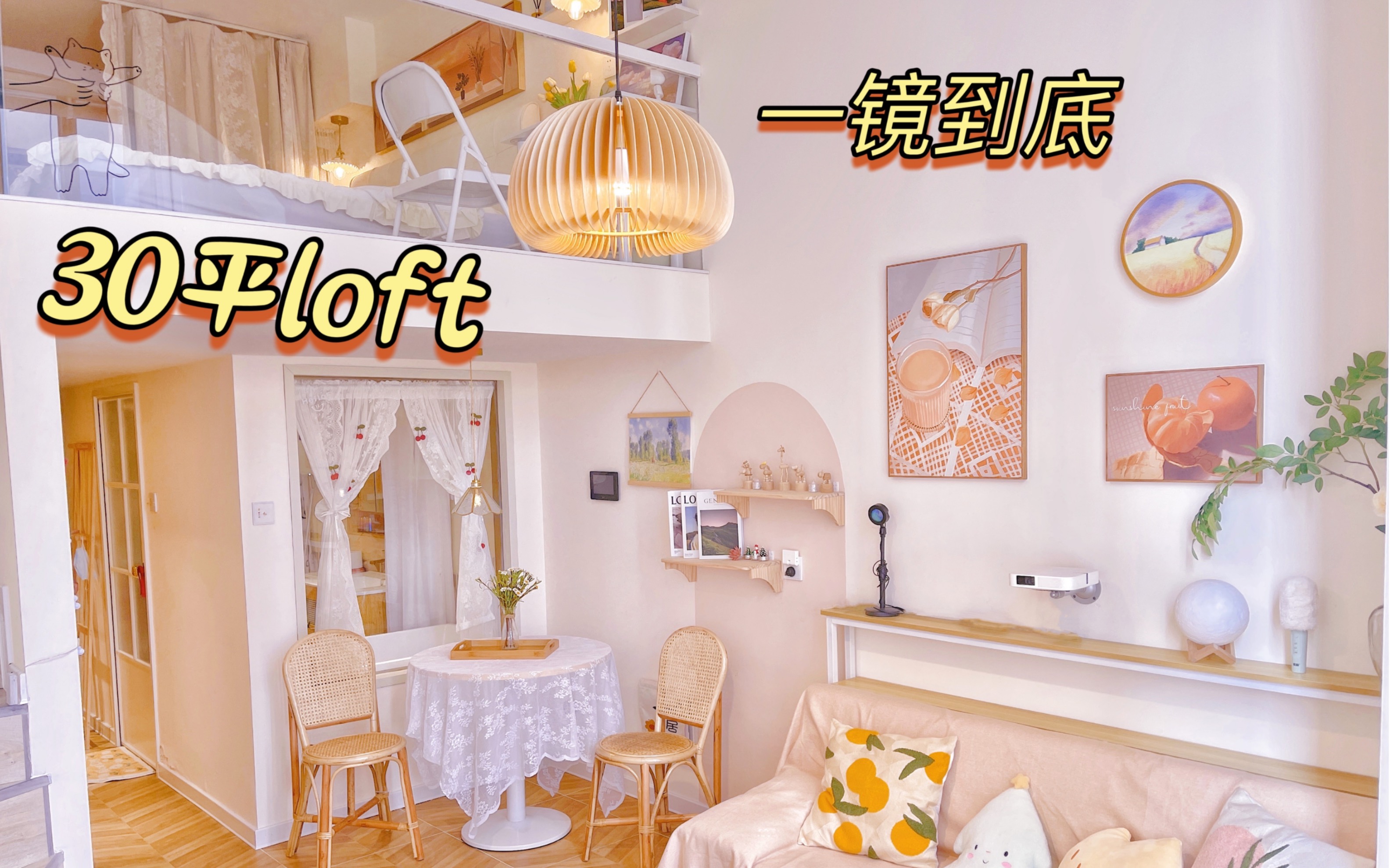 带你参观我的loft小窝 | 全屋布局 | 全屋设计分享哔哩哔哩bilibili