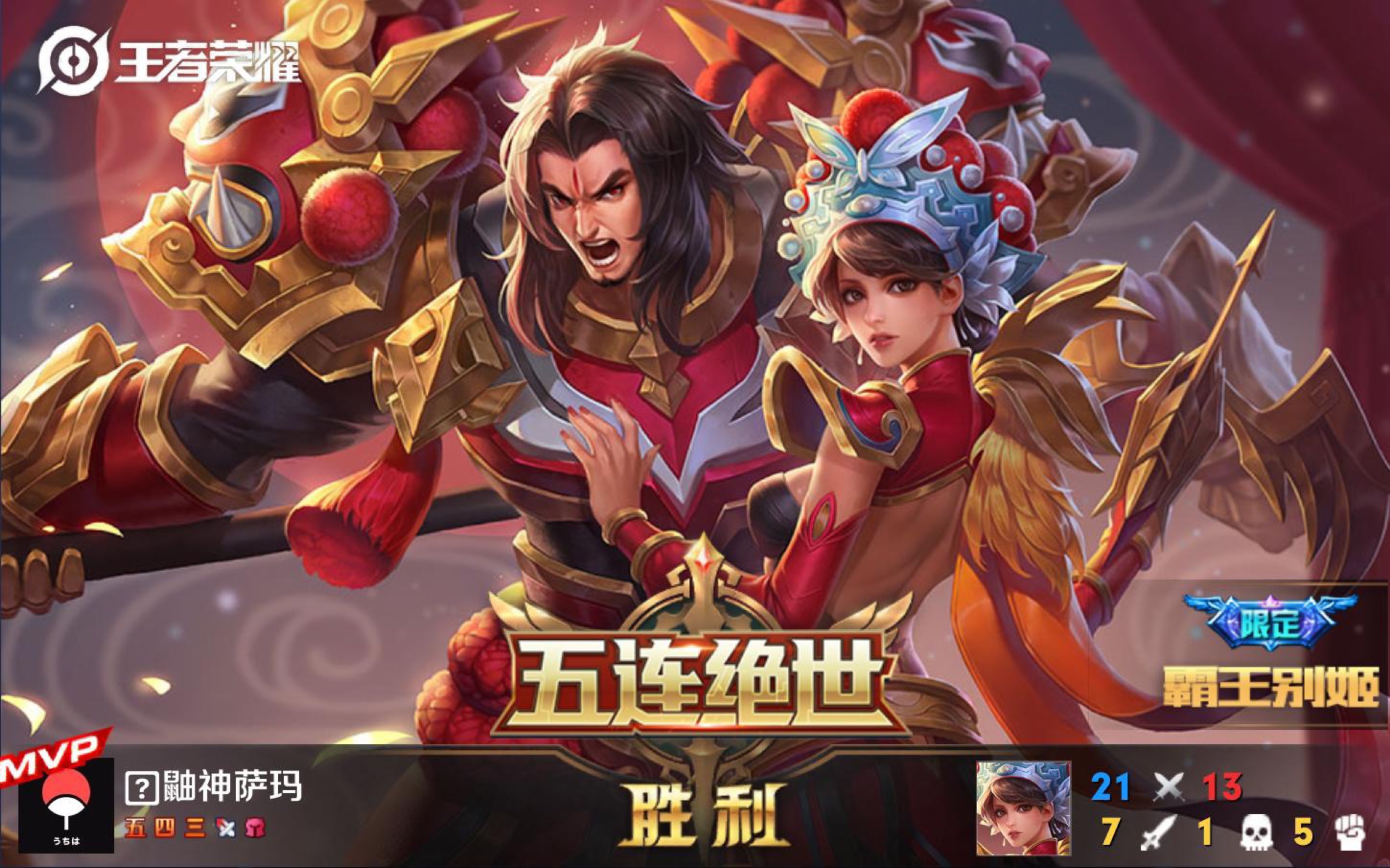 王者荣耀s14赛季五杀全靠混