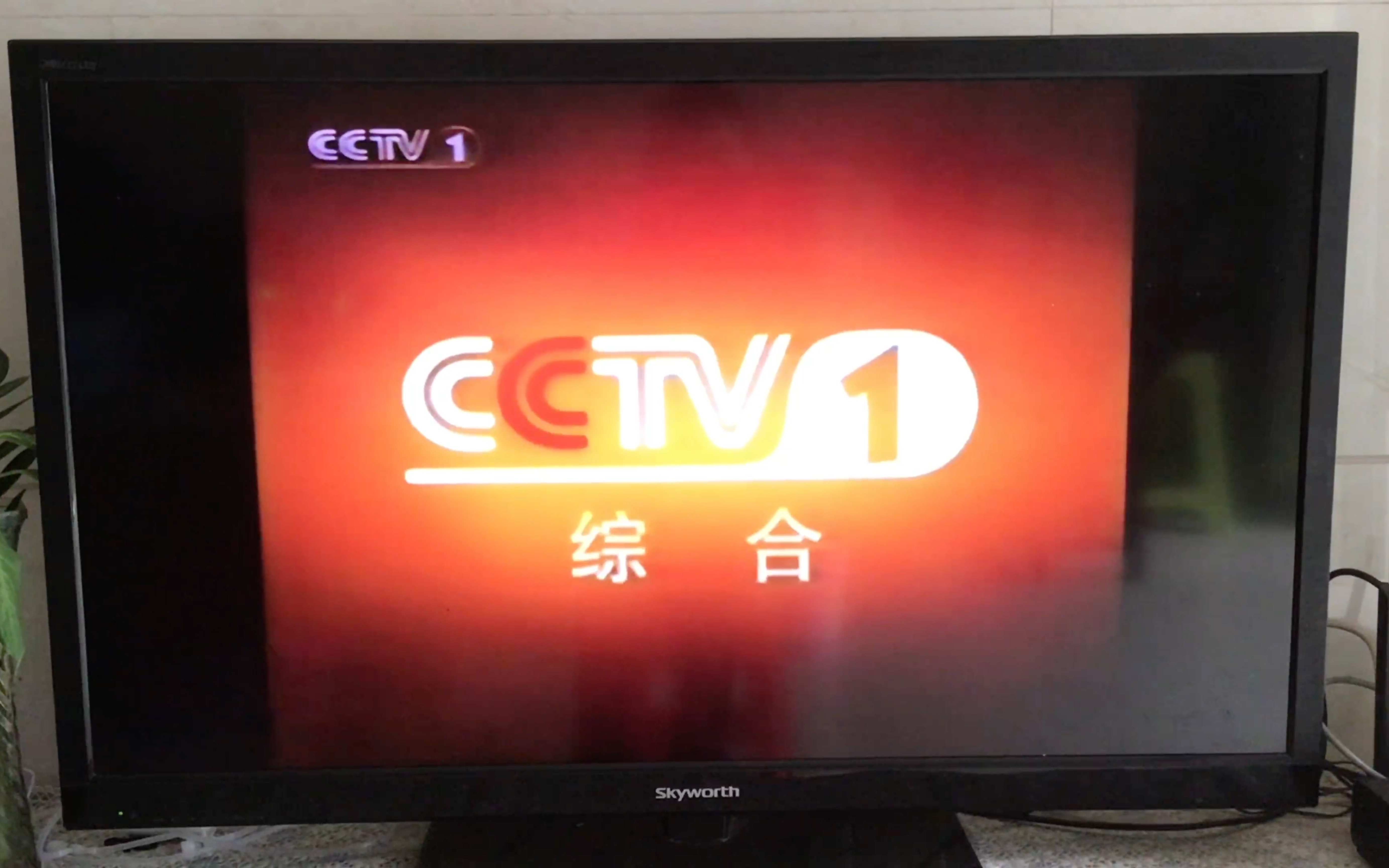 放送文化 电视包装剪辑 CCTV1 中国中央广播电视总台央视综合频道 央视总编室管理CCTV包装的橙色背景 2003.7.12004.8.31、实拍电视画面哔哩哔哩...