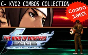 Download Video: 【拳皇02UM】KOF02UM C-KYO2 / 克隆草薙京-2连招视频合集 #52