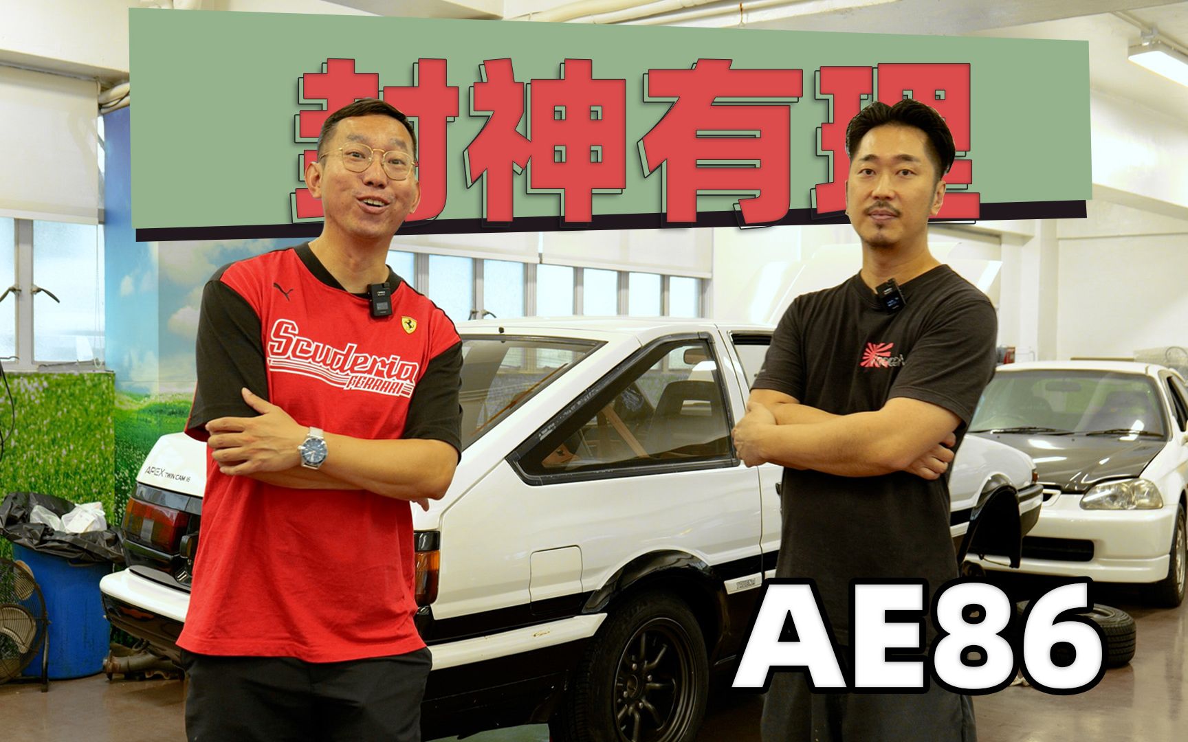 丰田AE86神车,神在哪?入手+保养要注意什么?JDM大神深度解读哔哩哔哩bilibili