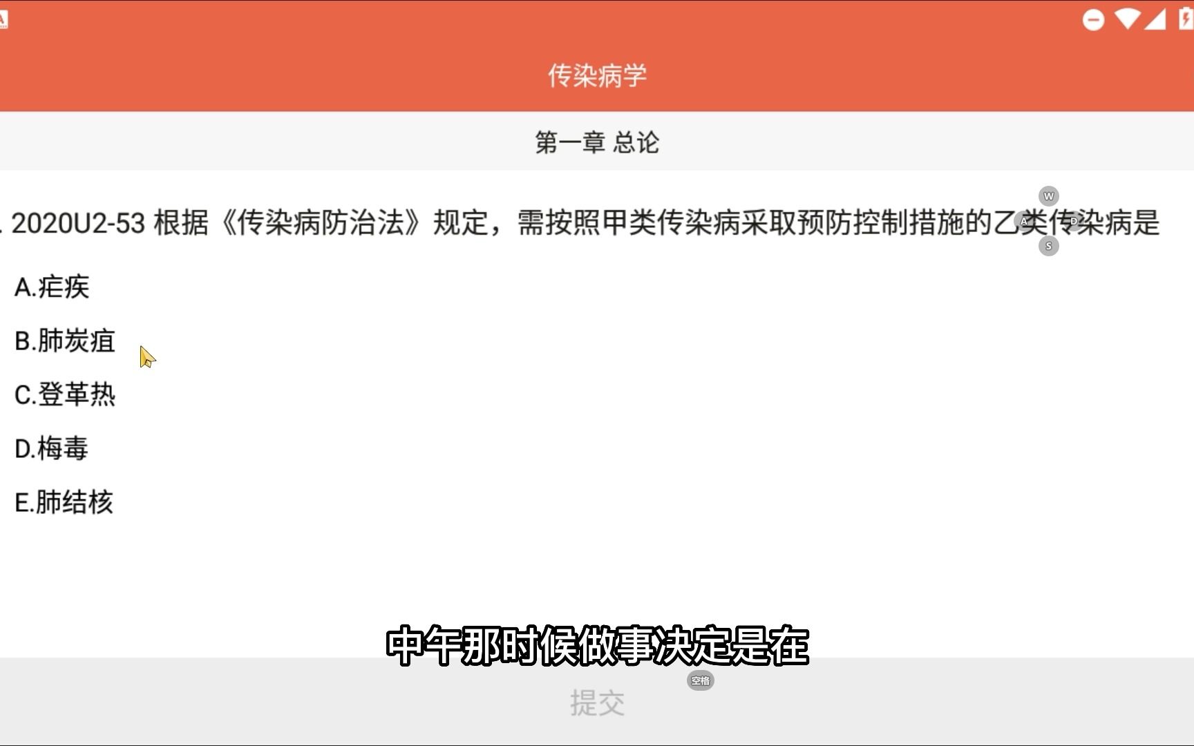 [图]医学生期末流行病学考试刷题，得赶紧临阵磨枪通过考试