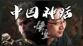 凭什么游科能做出 黑神话 而你们做的都是答辩！？【游戏的故事#1】